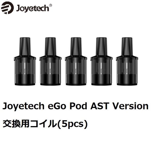 Joyetech eGo Pod AST Versionの交換用コイル（カートリッジ）です。Joyetech eGo Pod Kit 1000mah 2ml（スタンダードバージョン）でも使用可能です。※新しいコイルを使用する際はリキッドを入...