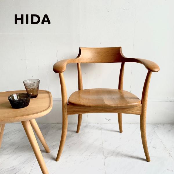 飛騨産業 【10年保証付】HIDA CRESCENT クレセント アームチェア