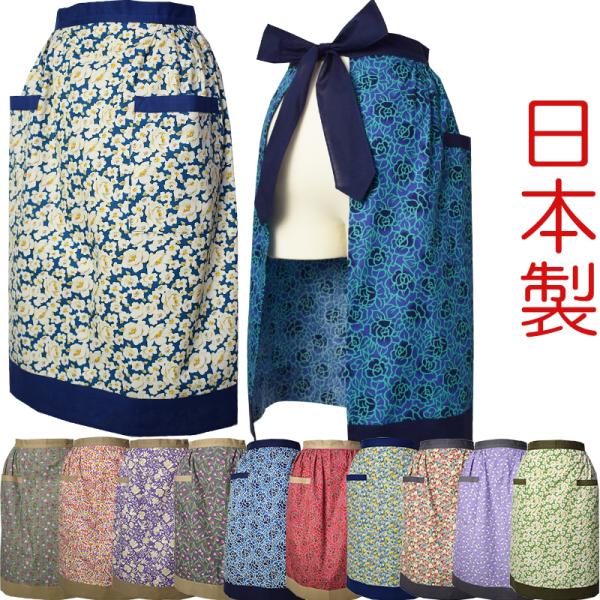 13時までの注文で当日出荷日本製ブロードプリントを使用した薄手の使いやすいサロンエプロンです。ポケットは左右に１個ずつあります。綿100％なのでやさしい肌触りです。胸当て部分が無いので脱着も簡単。夏の暑い時期にもおすすめの腰下タイプエプロン...