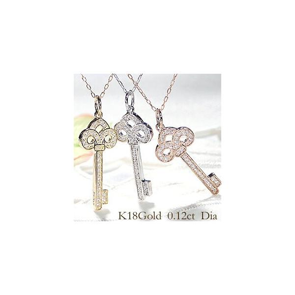K18WG/YG/PG 0.12ct キーモチーフ ダイヤモンド ネックレス k18 K18WG/YG/PG 0.12ct キーモチーフ ダイヤモンド ネックレス k18