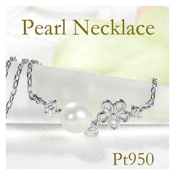 『しづみや』【新品未使用】PT950 天然ダイヤモンド　ベビーパール しづみや』【新品未使用】PT950 天然ダイヤモンド ベビーパール し