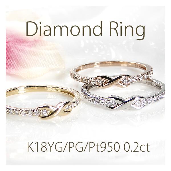 プラチナ ゴールド ダイヤモンド 0.2ct インフィニティ リング 送料