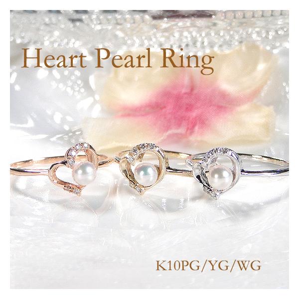 K10 WG YG PG ハート ダイヤモンド パール リング 送料無料 10金 K10 10K ゴールド ジュエリー アクセサリー レディース 真珠 パールリング 指輪 BRR-0235