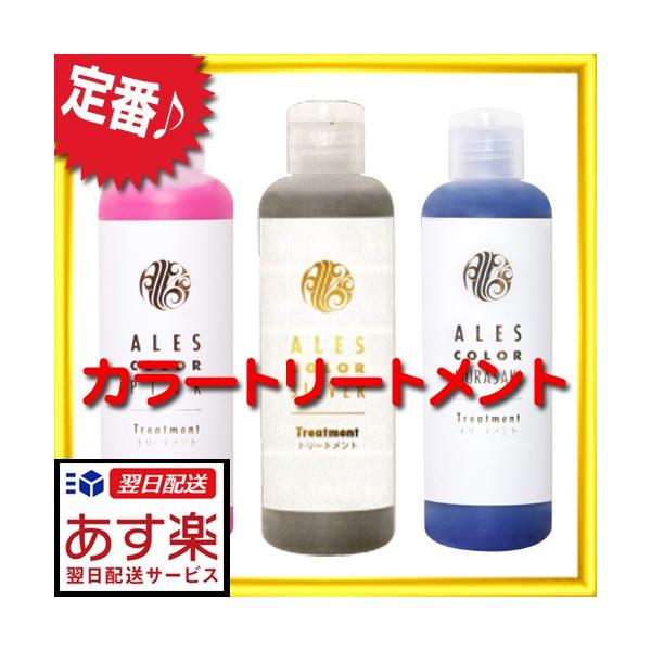 アレスプランニング カラートリートメント ヘアカラー アレス ムラサキ