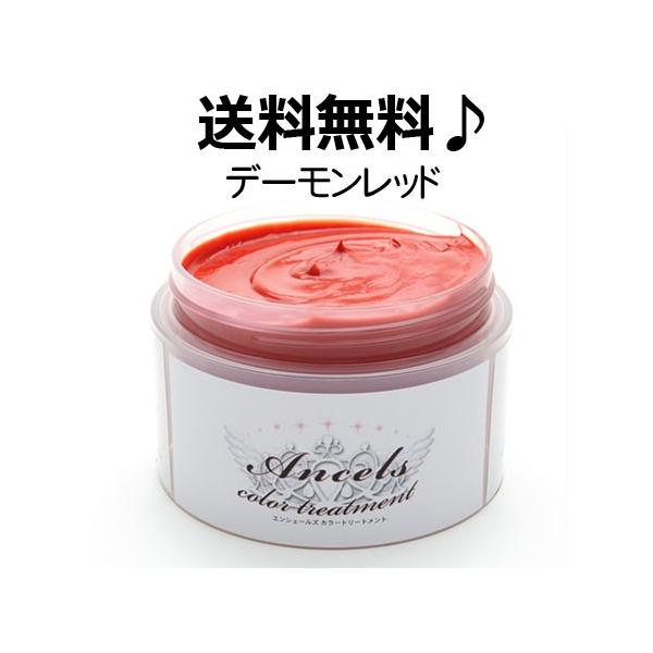 デーモンレッド エンシェールズ カラーバター 送料無料 Ancelscolordemonred Mu ベリーズコスメ Yahoo 店 通販 Yahoo ショッピング