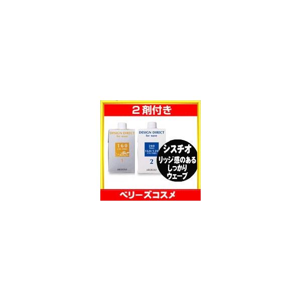 【arimio様お取り置き商品♡】 デザインディレクト ウェーブ | 株式会社アリミノ | オフィシャルサイト