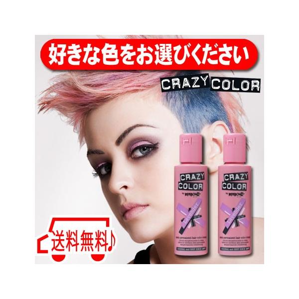 berryscosme_crazycolor-mu2