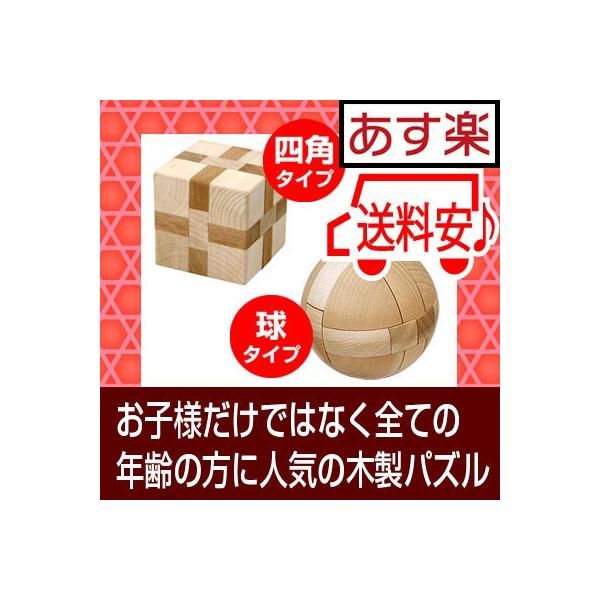 木製 からくり パズル : ベリーズコスメ Yahoo!店 - 通販 - Yahoo