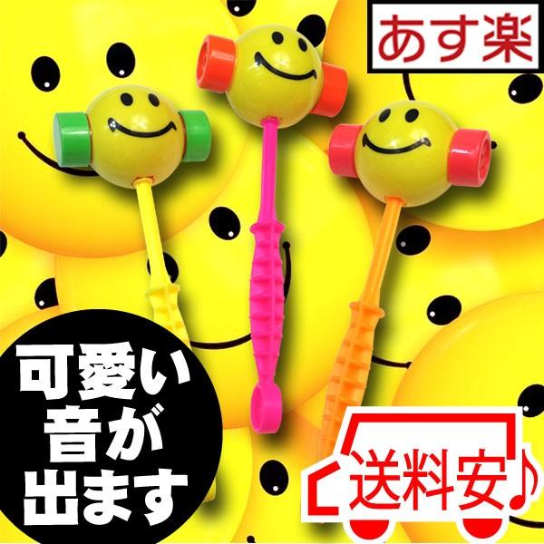 スマイル ピコピコ ハンマー : ベリーズコスメ Yahoo!店 - 通販