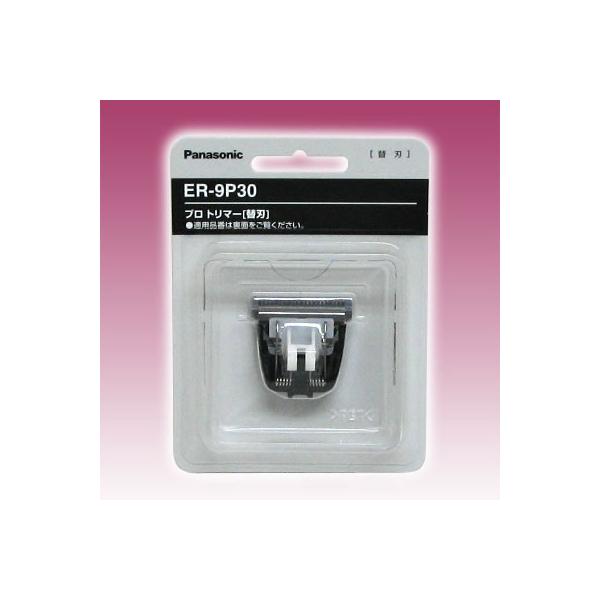 替え刃 ラインカット ER-9P30パナソニックER-PA10プロトリマー