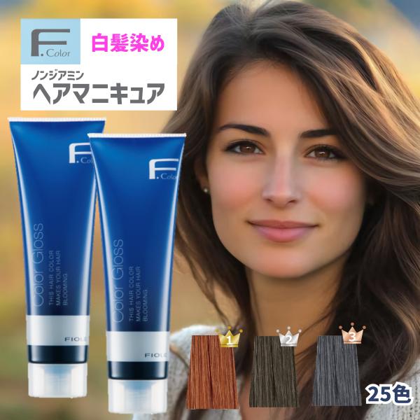 ヘアマニキュア（染毛料） グレイシア／ライトブラウン8NB 30g ヘアカラー トリートメント