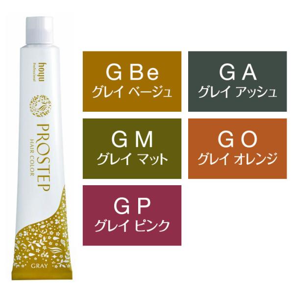 プロステップカラーリング剤 berryscosme_hoyu-prostep2