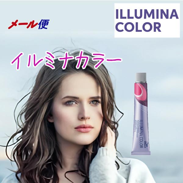 ウエラ イルミナカラー 80g オキシ 100ml セット アッシュ ヌード オーシャン サファリ シャドウ ビーチ 女性用 ヘアカラー カラーリング