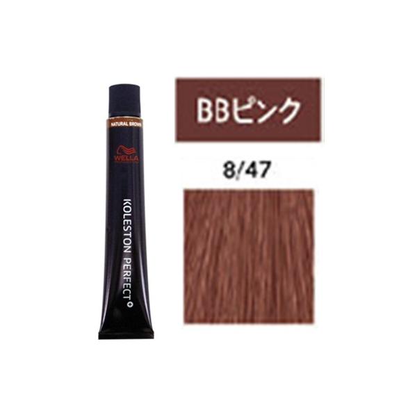 berryscosme_koleston-perfect-