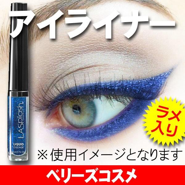 Laスプラッシュ リキッド アイライナー ブルーグリッター 065g La Line 065g ベリーズコスメ Yahoo 店 通販 Yahoo ショッピング