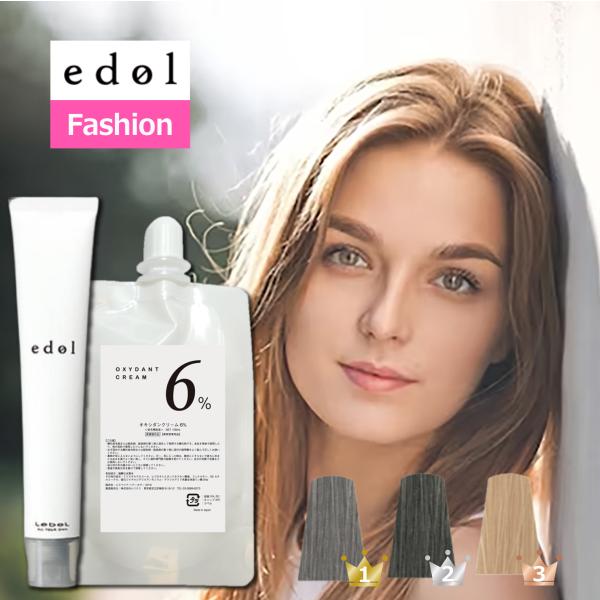 edol ルベル エドル 80g オキシ 100ml セット カラーリング剤 edol ルベル エドル 80g オキシ 100ml セット カラーリング剤