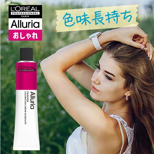 L'OREAL PROFESSIONNEL（ロレアル プロフェッショナル） ロレアル