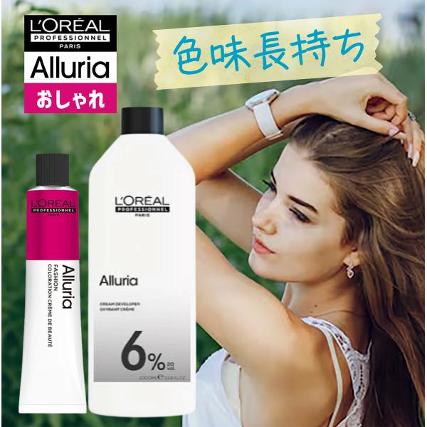 L'OREAL PROFESSIONNEL（ロレアル プロフェッショナル） ロレアル