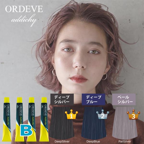 ORDEVE（オルディーブ） [Bページ] オルディーブアディクシー 4本