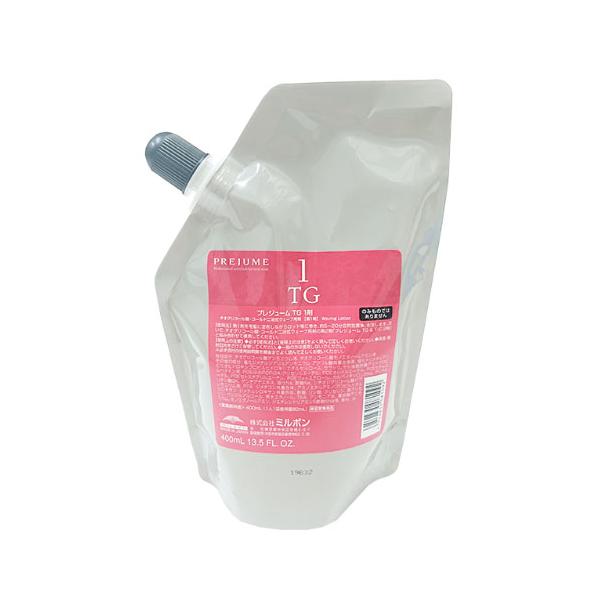 パーマ1液3個セット berryscosme_milbon-prejumetg-1