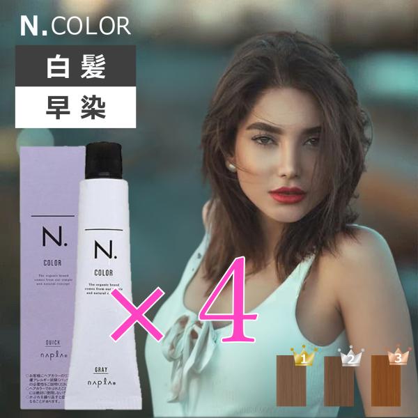 【新品2本セット】Pearly Dew Delux 4 白髪染め 80g berryscosme_ndot-check-4set-mu