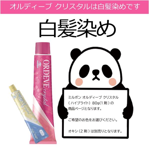 berryscosme_ordeve-beaute-crystal-check_1_d_20250725132616