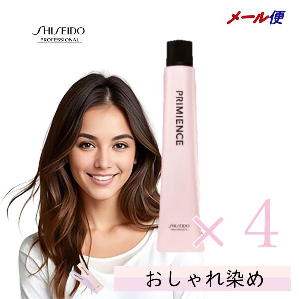 ♡資生堂♡PRIMENCE カラーリング剤46本 SHISEIDO PROFESSIONAL（資生堂プロフェッショナル） 資生堂