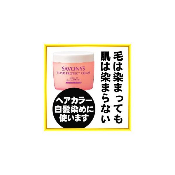 プロテクトクリーム サボニーズ 250g : ベリーズコスメ Yahoo!店
