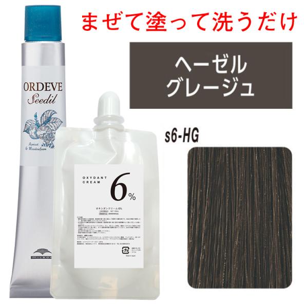 ミルボン　オルディーブ　シーディル 32本セット　おまけでオキシ6% berryscosme_seedil-set-100-008