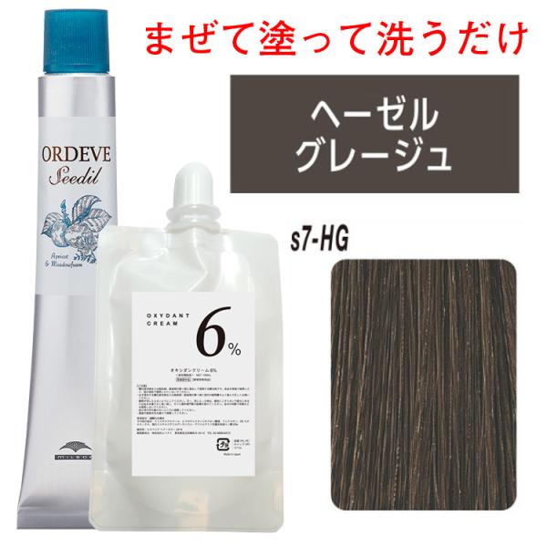 ミルボン　オルディーブ　シーディル 32本セット　おまけでオキシ6% ミルボン オルディーブ シーディル 32本セット おまけでオキシ6%