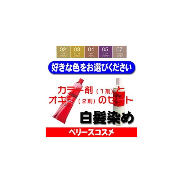 ウエラ ソフタッチ 白髪染め セット : ベリーズコスメ Yahoo!店 - 通販
