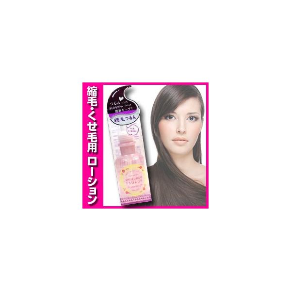 縮毛つるん 150ml ストレート 縮毛矯正 ジェル : ベリーズコスメ Yahoo
