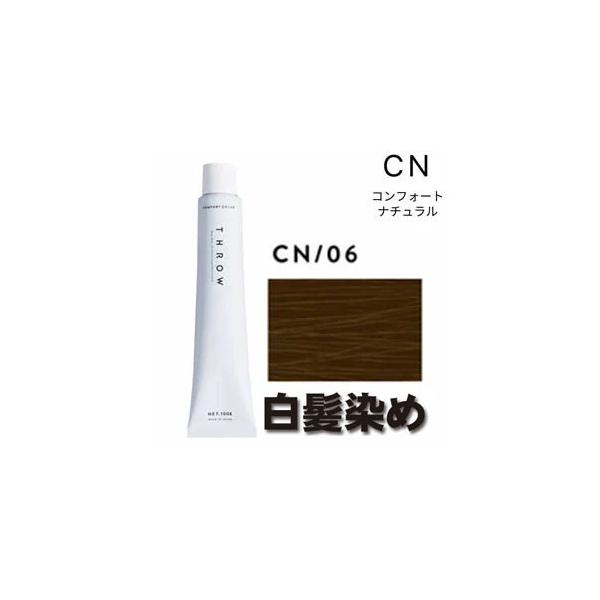 スロウカラー 白髪染め コンフォート ナチュラル CN/06 100g