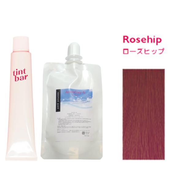 （SALE）スロウカラー　ティントバー　カラー　セット　カラーリング berryscosme_tintbar-set-rosehip