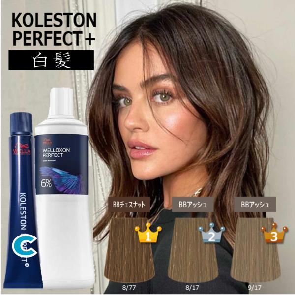 コレストンパーフェクト ウエラ コレストン パーフェクト plus 80g 1本