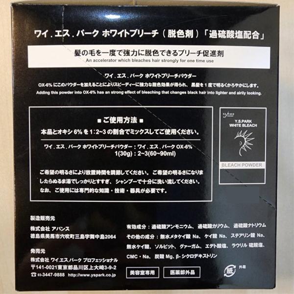 berryscosme_ysparkwhitebleach-100set_2_d_20240229093642