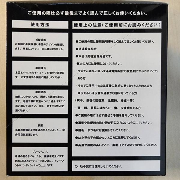 berryscosme_ysparkwhitebleach-100set_3_d_20240229093650