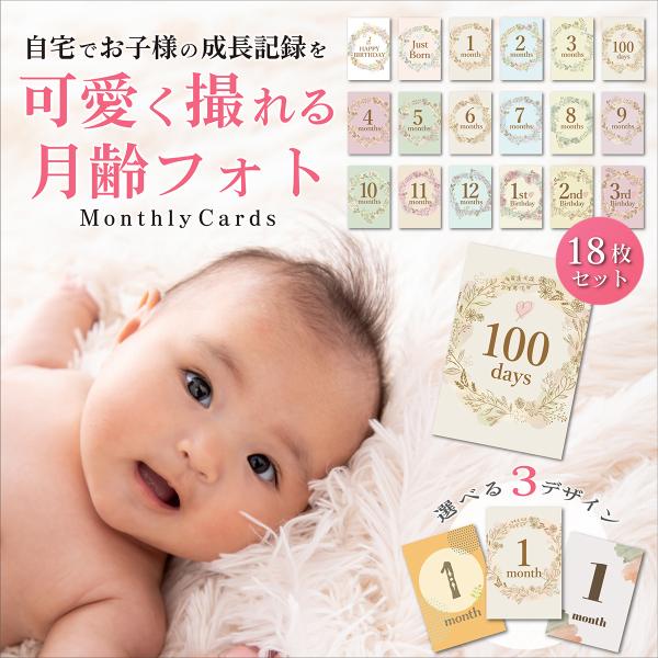 生まれたその日から3歳のお誕生日までを可愛く記録。生まれたばかりの眠っている姿や泣き顔など愛おしい瞬間を大切に記録。マタニティフォトにもおすすめです。