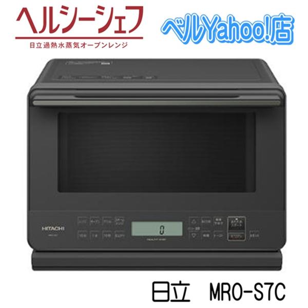 beru-store-bell_mro-s7c-h beru-store-bell_mro-s7c-h