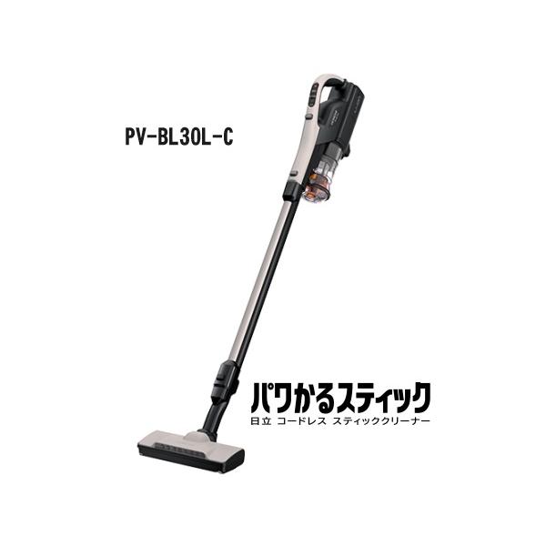 日立 PV-BL30L-C コードレススティッククリーナー パワかる 日立 PV-BL30L-C コードレススティッククリーナー パワかる