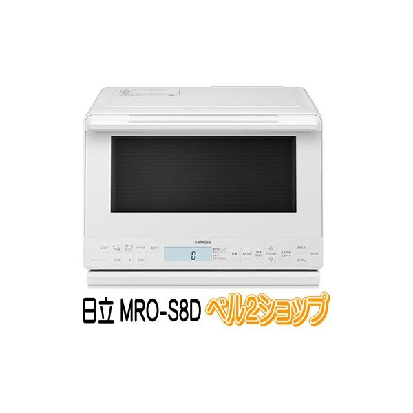ヘルシーシェフ 日立 MRO-S8D-W オーブンレンジ ホワイト ヘルシー
