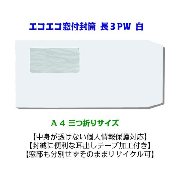 1,000枚 長3 封筒 窓付きの人気商品・通販・価格比較 - 価格.com 1,000枚 長3 封筒 窓付きの人気商品・通販・価格比較 - 価格.com
