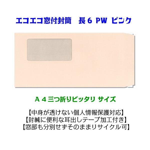 長6 封筒 窓の人気商品・通販・価格比較 - 価格.com 長6 封筒 窓の人気商品・通販・価格比較 - 価格.com