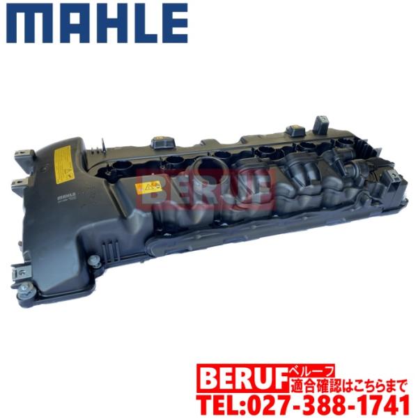 BMW シリンダーヘッドカバー MAHLE製 純正OEM 3シリーズ E90 E91 E92
