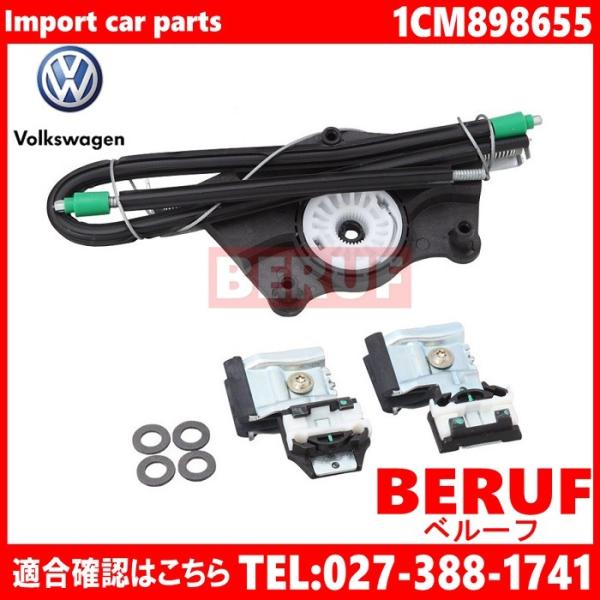 フォルクスワーゲン パワーウインドウレギュレーター フロント 左側