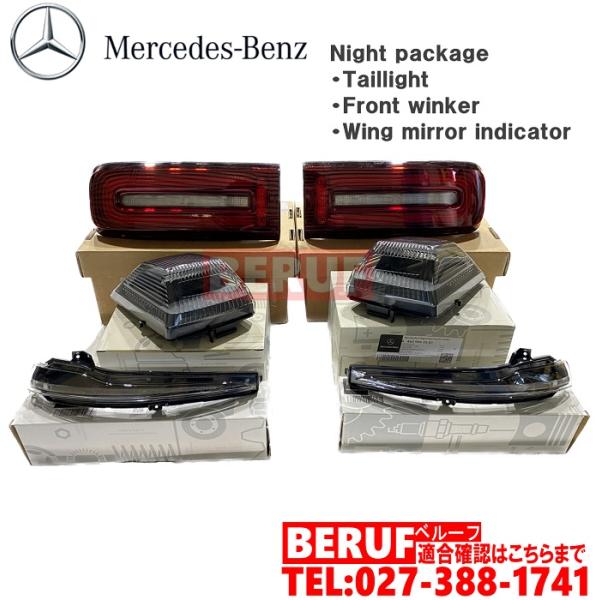 beruf-as_nightpackage-etc