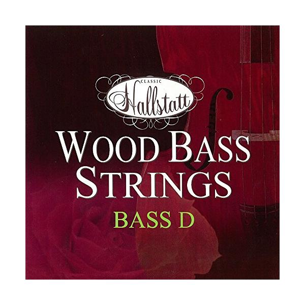 【ご購入後の当店からの連絡はご登録のメールアドレスに通知いたします。必ずご確認ください】コントラバス/ウッドベース/アップライトベース用弦2弦D音用弦は消耗品なので、定期的な交換をオススメします入門向け弦楽器ブランドとして有名なHallst...