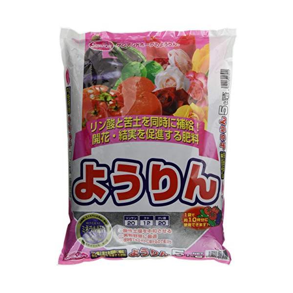サンアンドホープ 専用肥料 ようりん 5kg