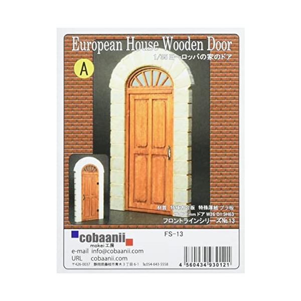 【ご購入後の当店からの連絡はご登録のメールアドレスに通知いたします。必ずご確認ください】本体サイズ:サイズ:W26×D1.5×H63組み立て、塗装が必要なキット。別途、工具、塗料等が必要。