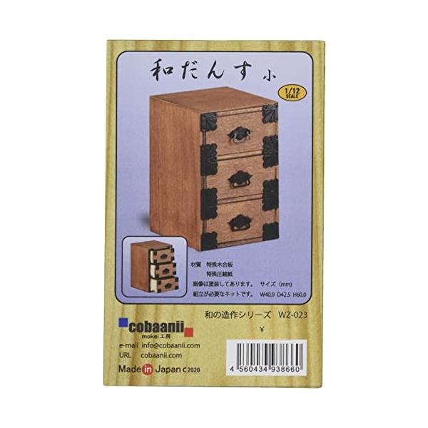 【ご購入後の当店からの連絡はご登録のメールアドレスに通知いたします。必ずご確認ください】組み立て、塗装が必要なキット。別途、接着剤や工具、塗料等が必要。1/12スケール未塗装組み立てキット材質:特殊木合板/特殊圧縮紙完成時サイズ:W40.0...